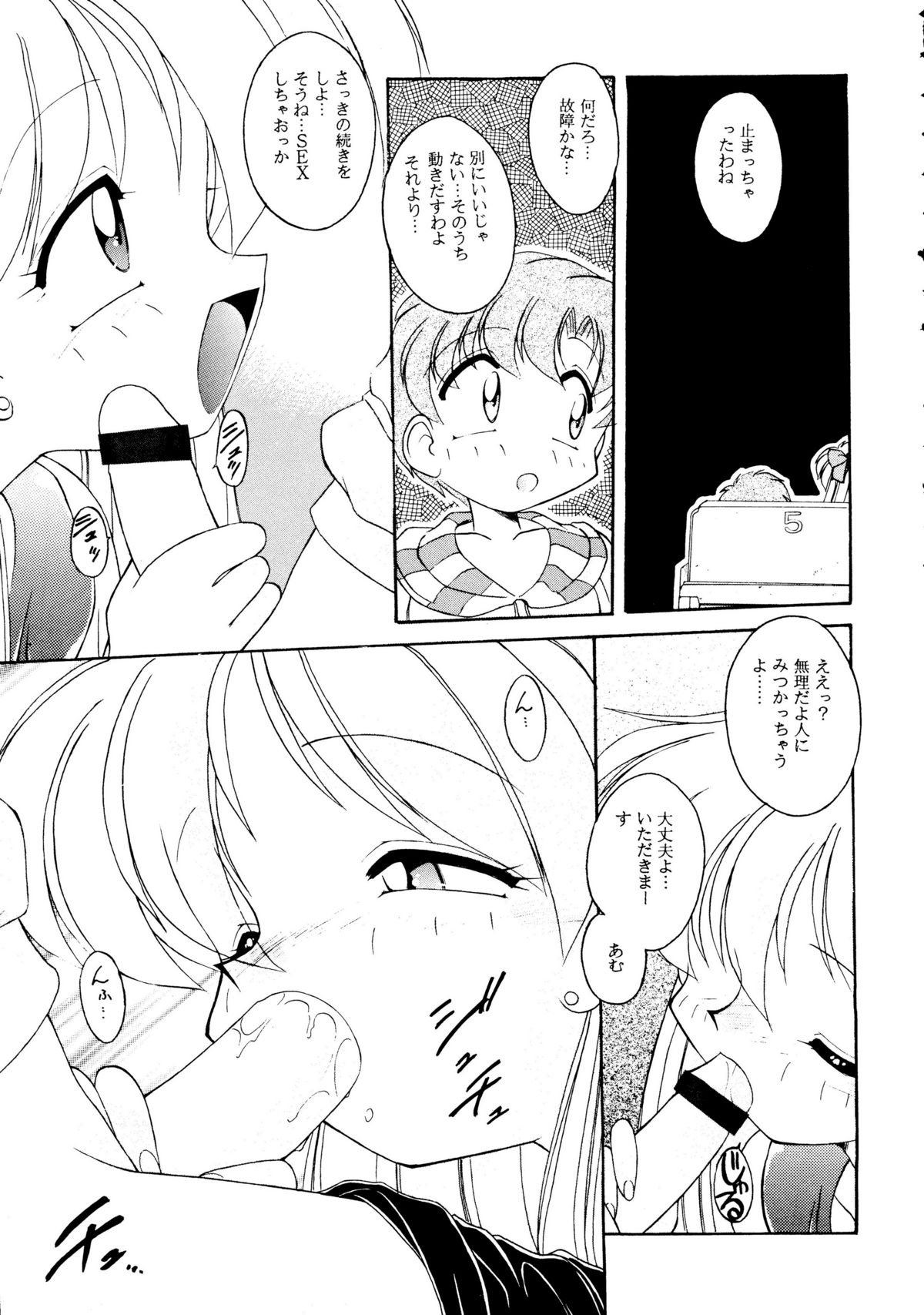 Haber 8 ~Silver Moon~ page 8 full