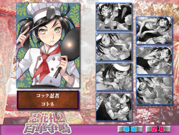 Shinobi Hanafuda 2 cover
