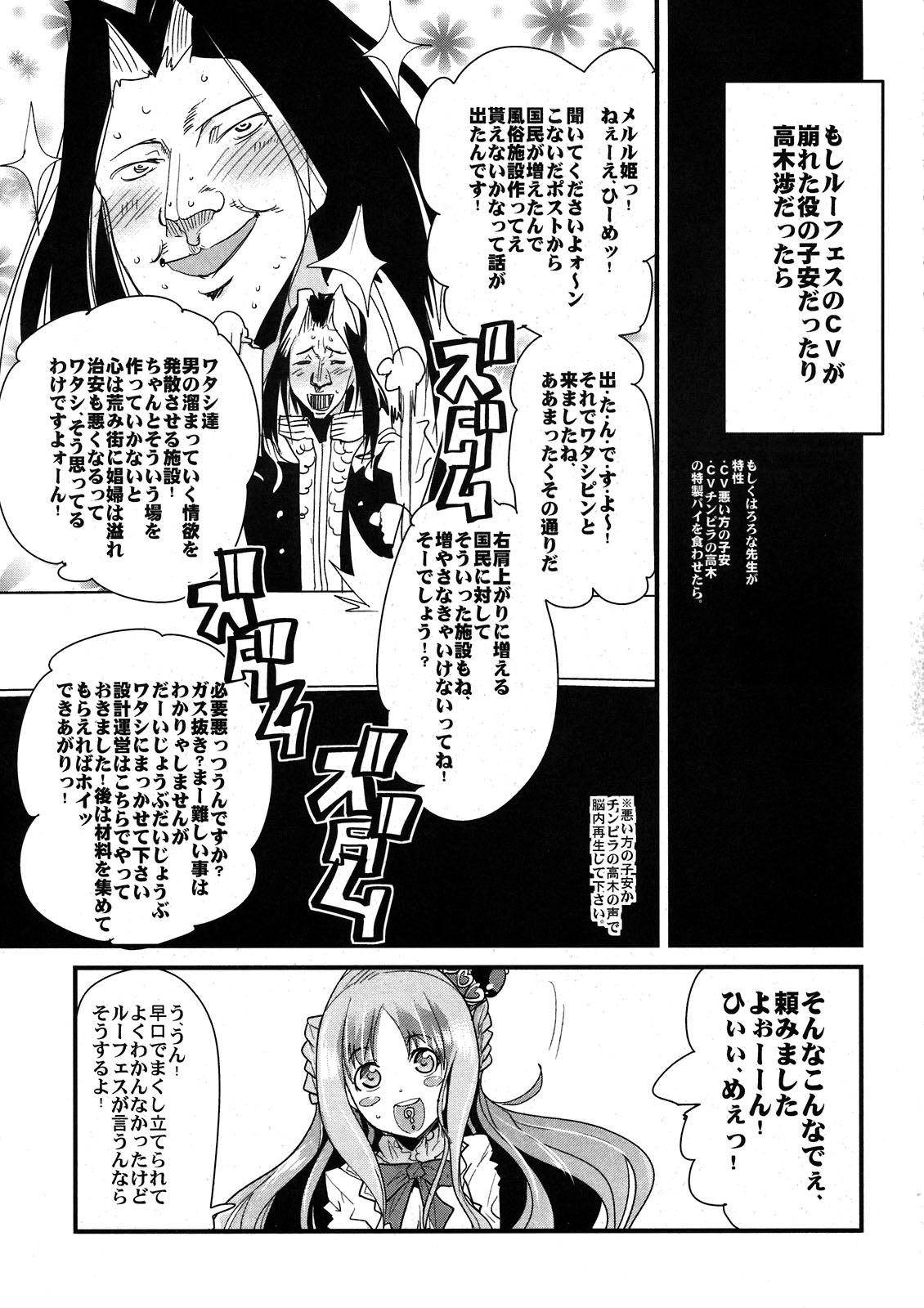 Arls Fuuzokutai page 3 full
