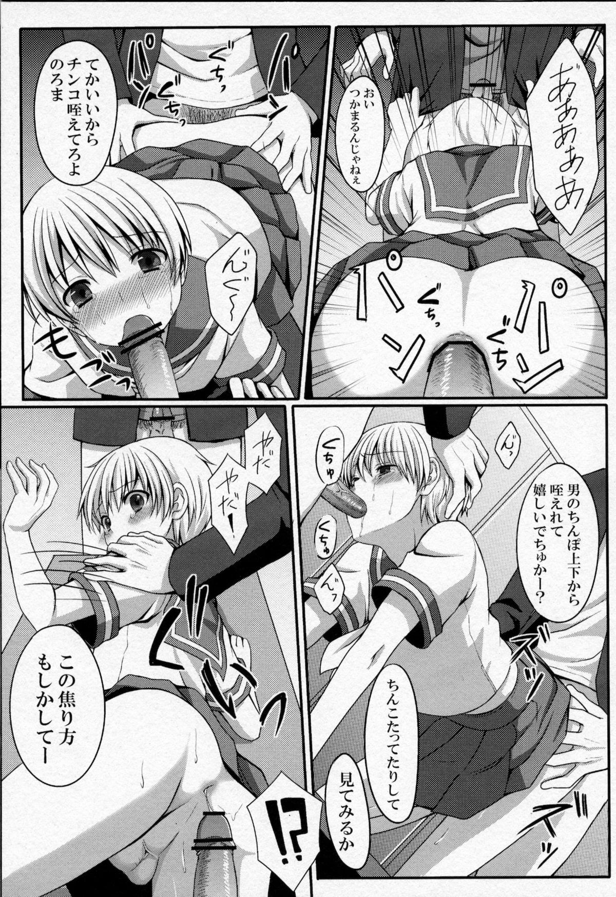 Shounen ni Josou Sasete Ijimete Mita page 10 full