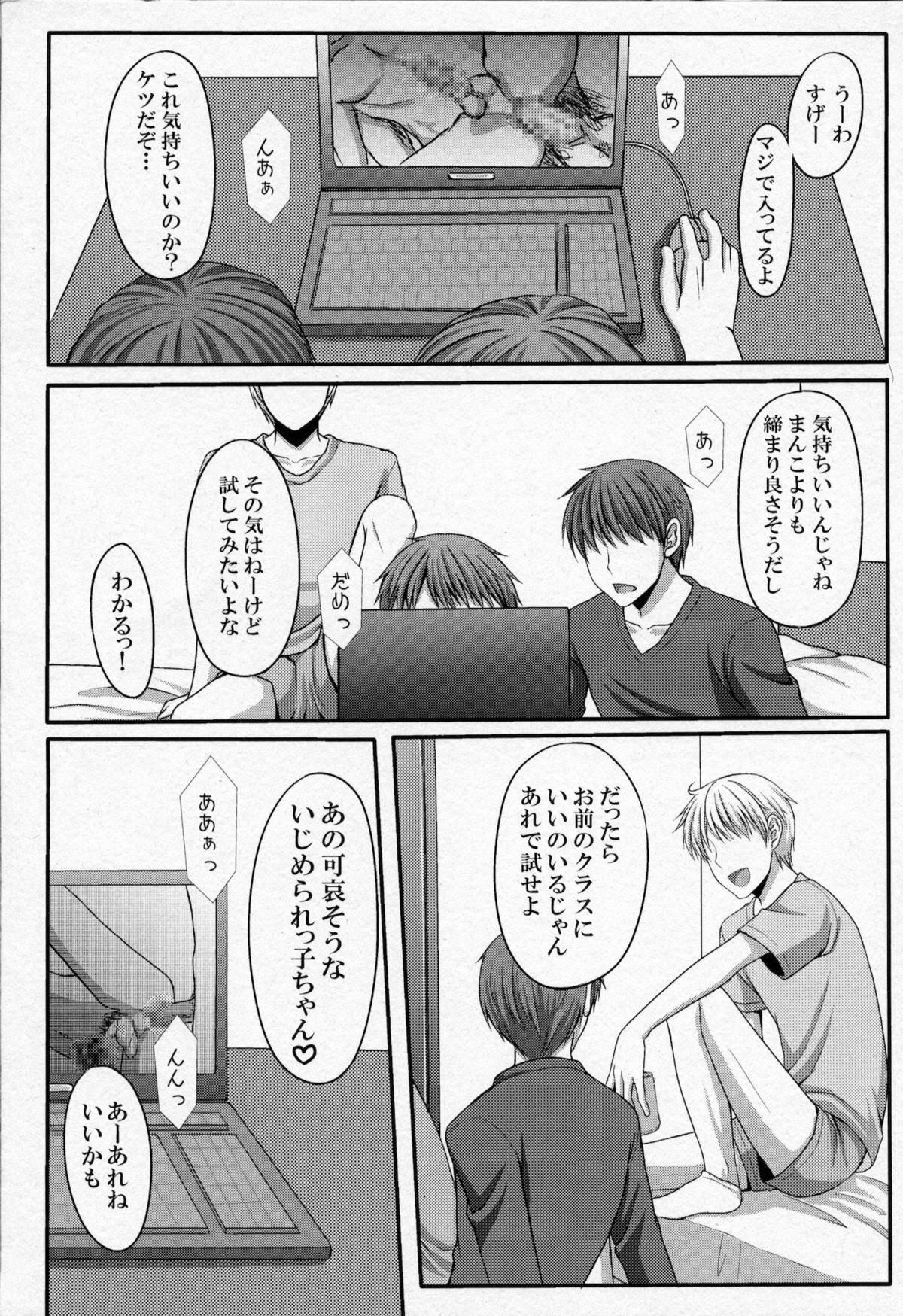 Shounen ni Josou Sasete Ijimete Mita page 2 full