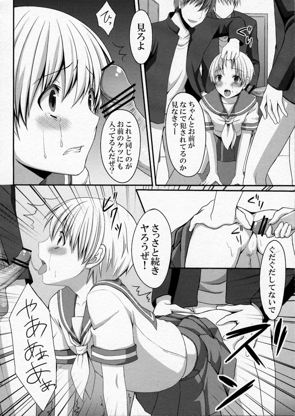 Shounen ni Josou Sasete Ijimete Mita page 9 full