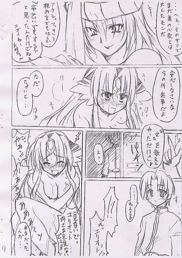 Toraware no Himegimi page 8 full
