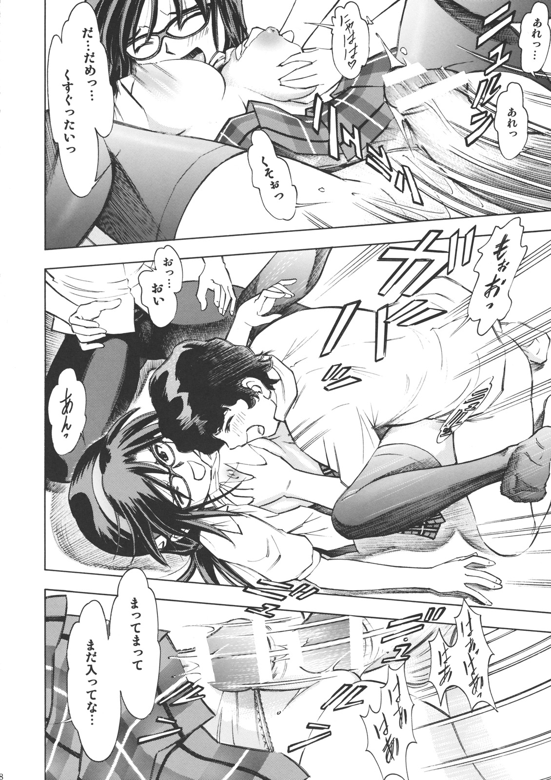 Makinami Momo page 7 full