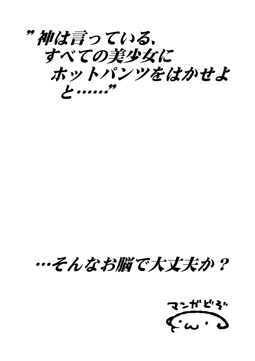 【REC!!】 page 4 full