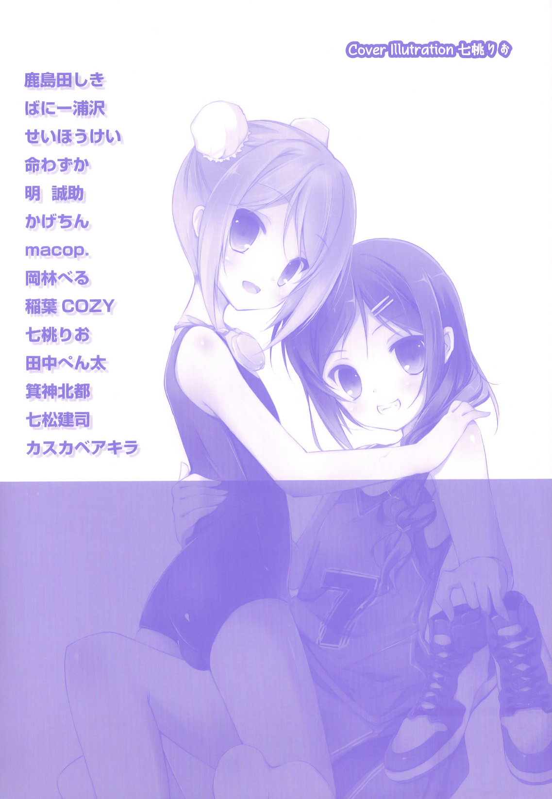 Ero Shota 23 - Sukumizu X Bloomers X Otokonoko page 3 full