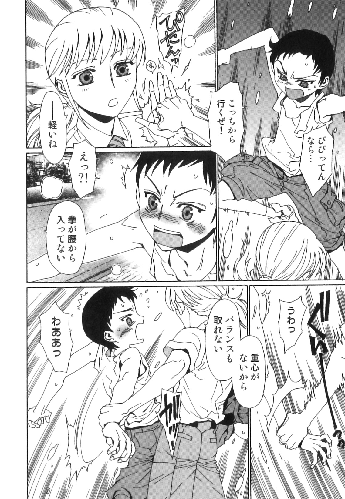 Ero Shota 23 - Sukumizu X Bloomers X Otokonoko page 7 full