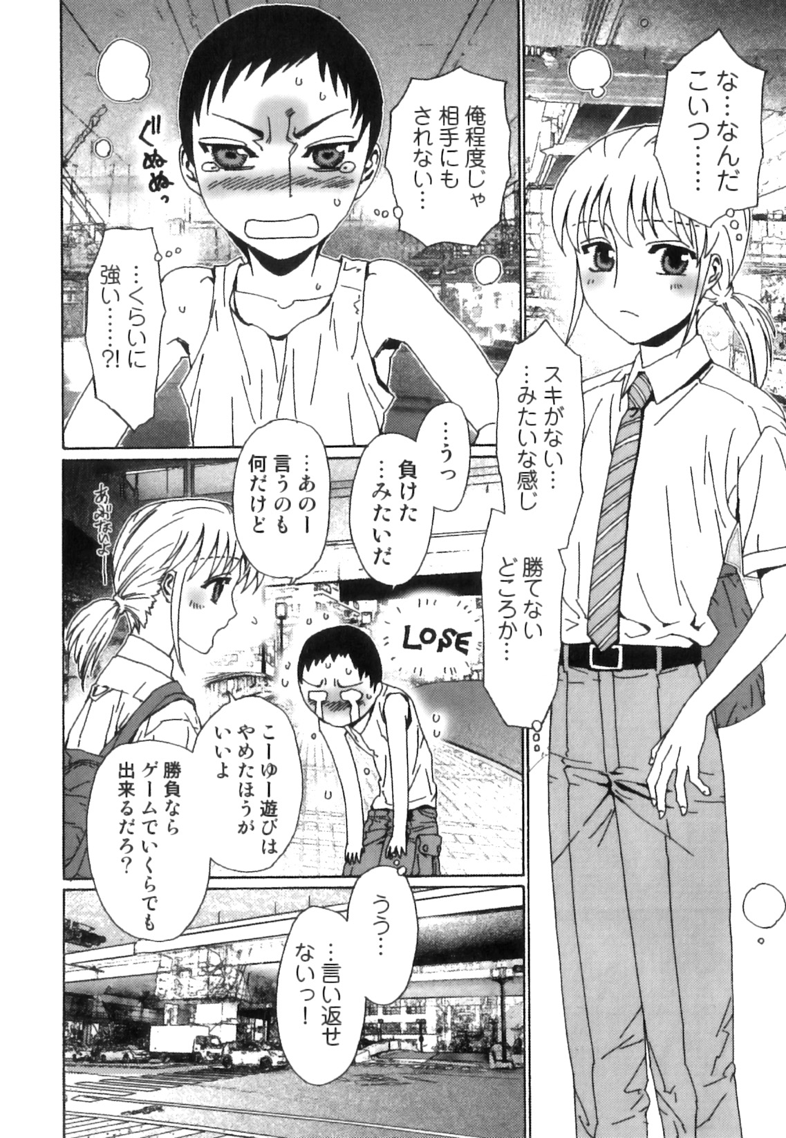 Ero Shota 23 - Sukumizu X Bloomers X Otokonoko page 9 full