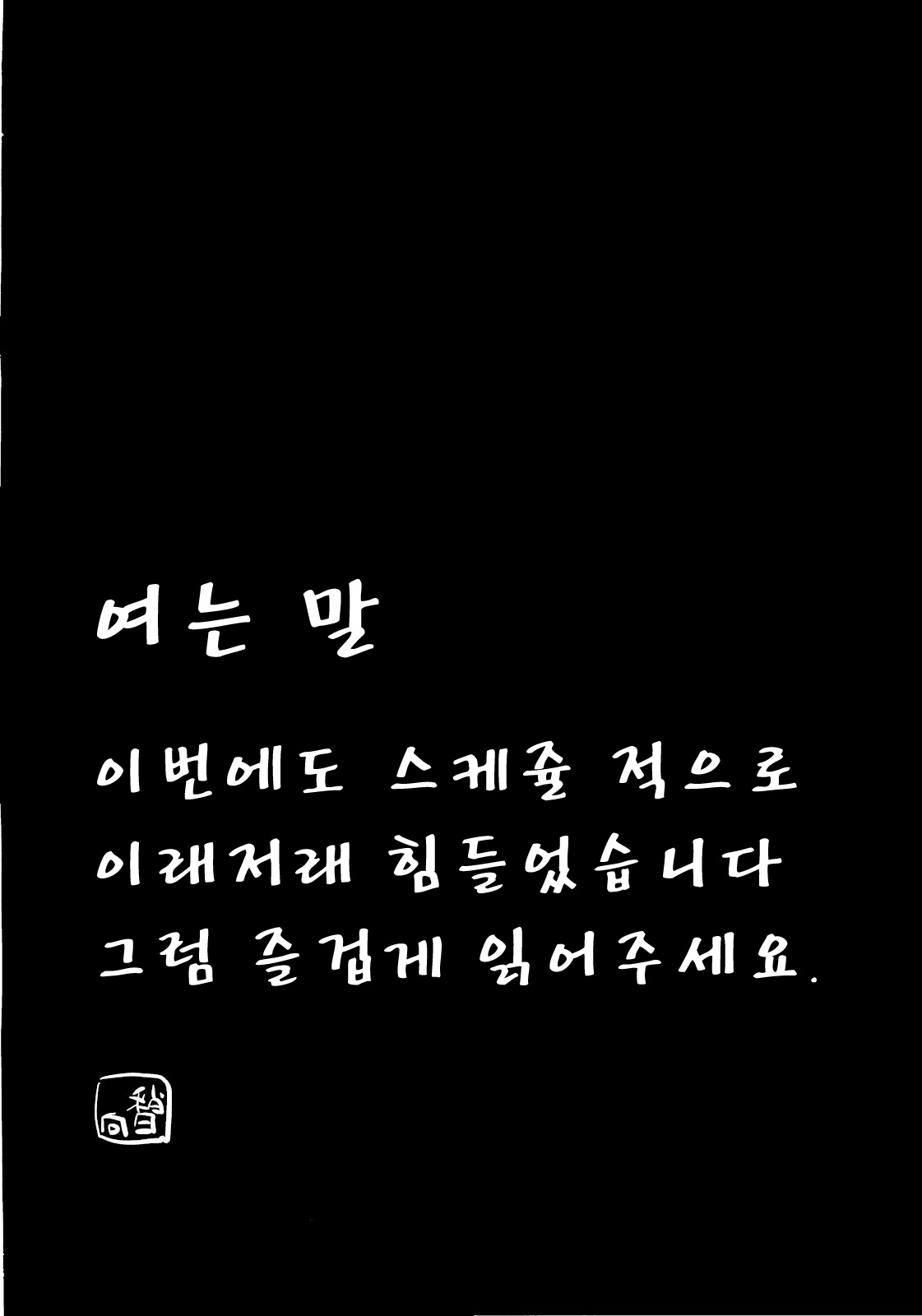 Kanara-sama no Nichijou Go page 3 full