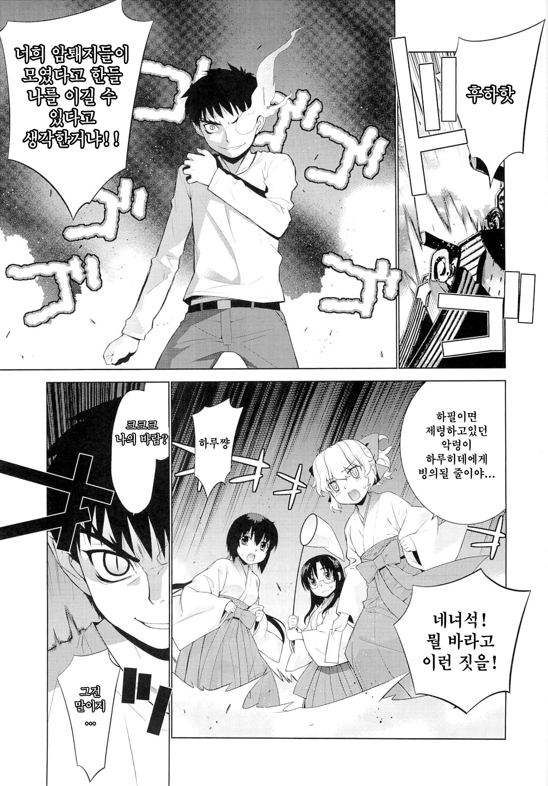 Kanara-sama no Nichijou Go page 4 full