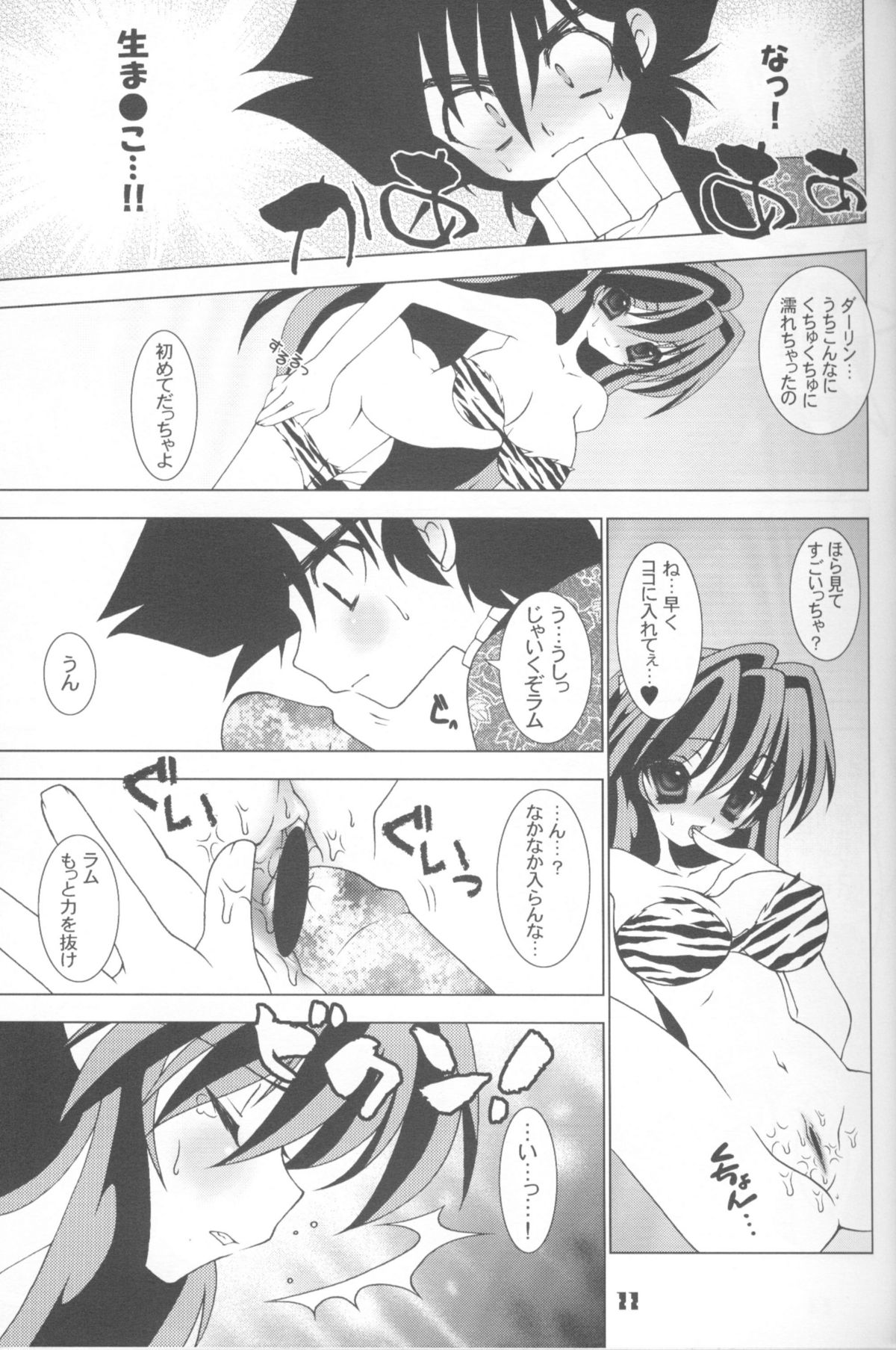 COSMIC CHARLIE page 10 full