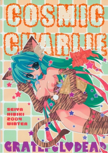 COSMIC CHARLIE cover