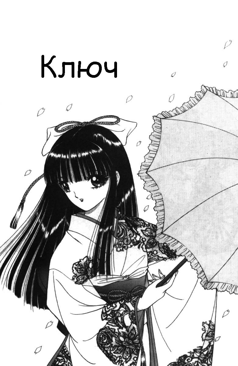 Eden Vol.1 page 2 full