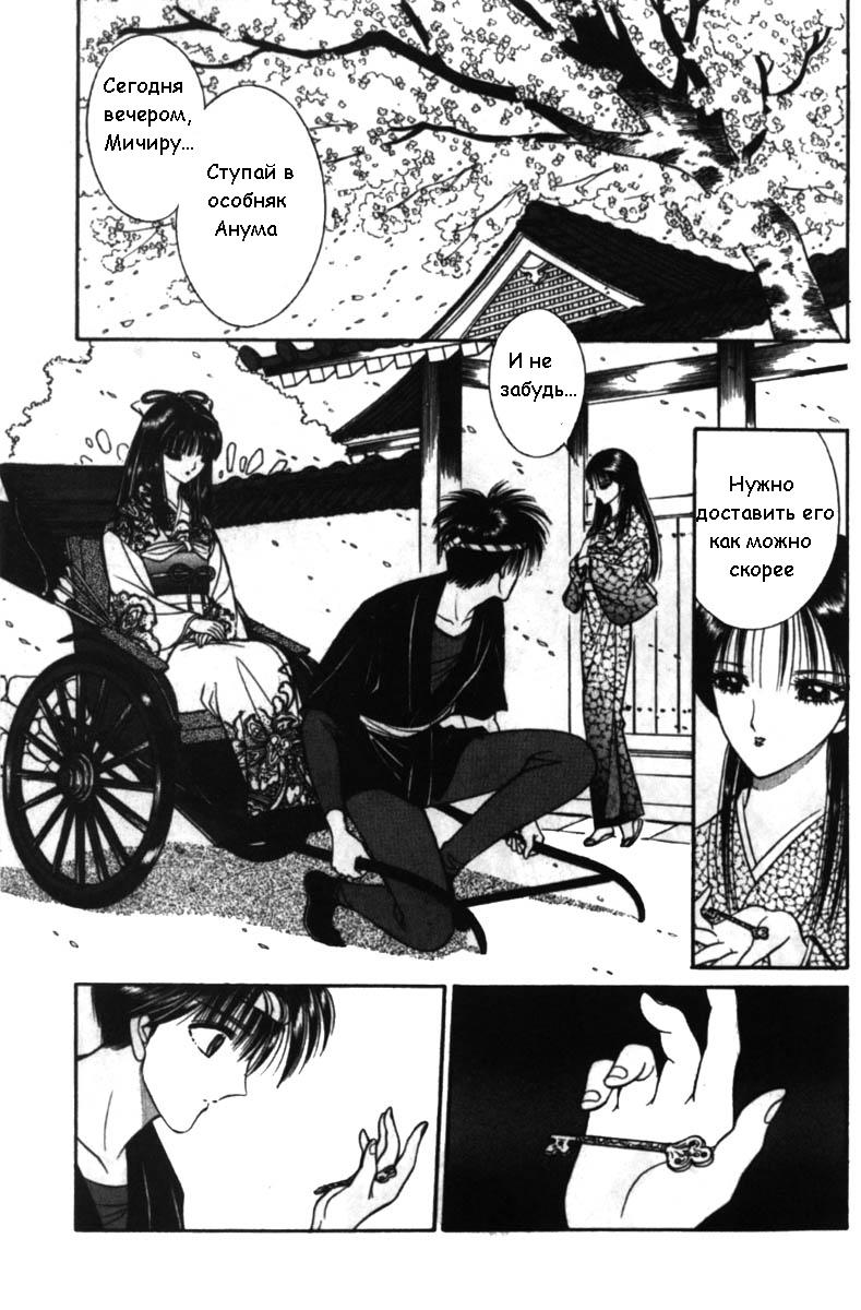 Eden Vol.1 page 3 full