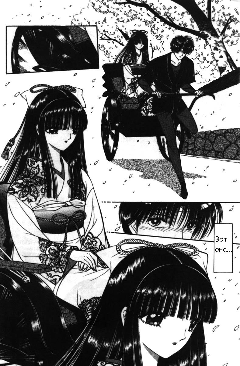 Eden Vol.1 page 4 full