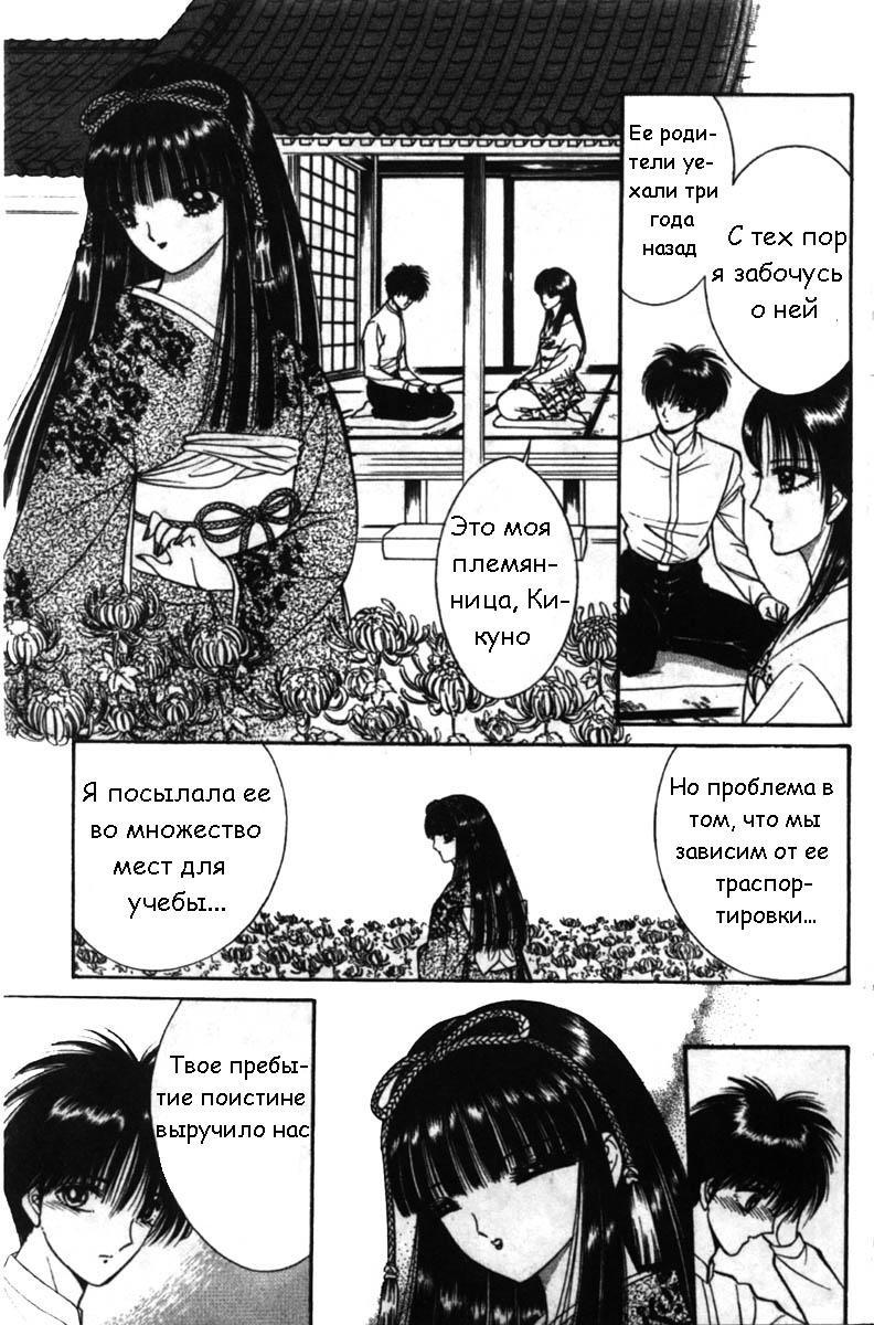Eden Vol.1 page 5 full