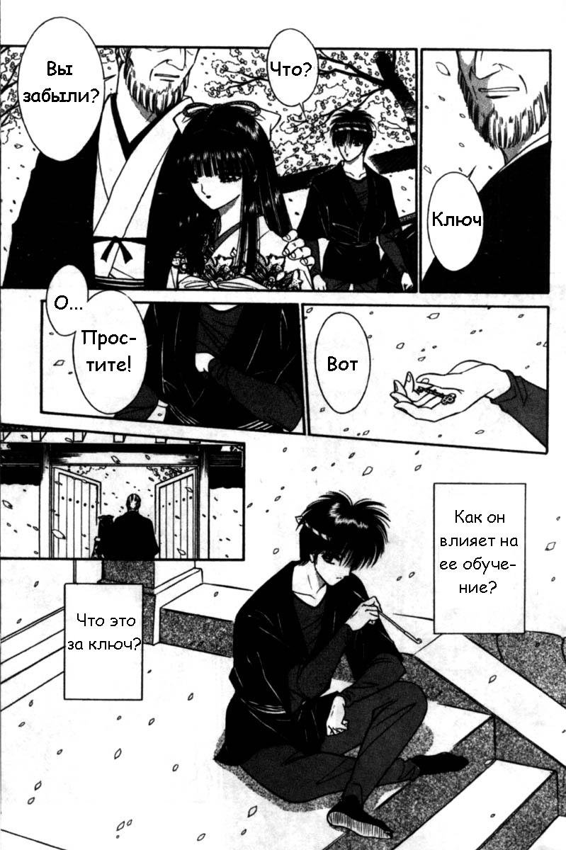 Eden Vol.1 page 7 full