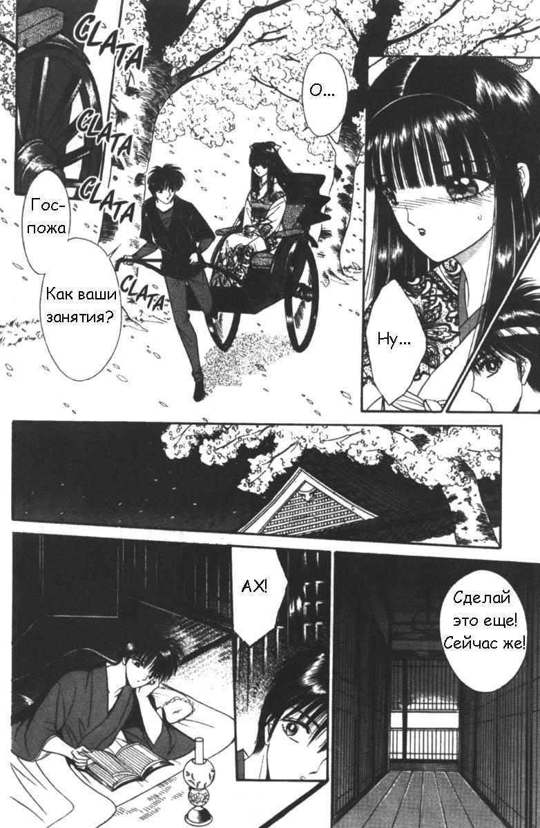 Eden Vol.1 page 8 full