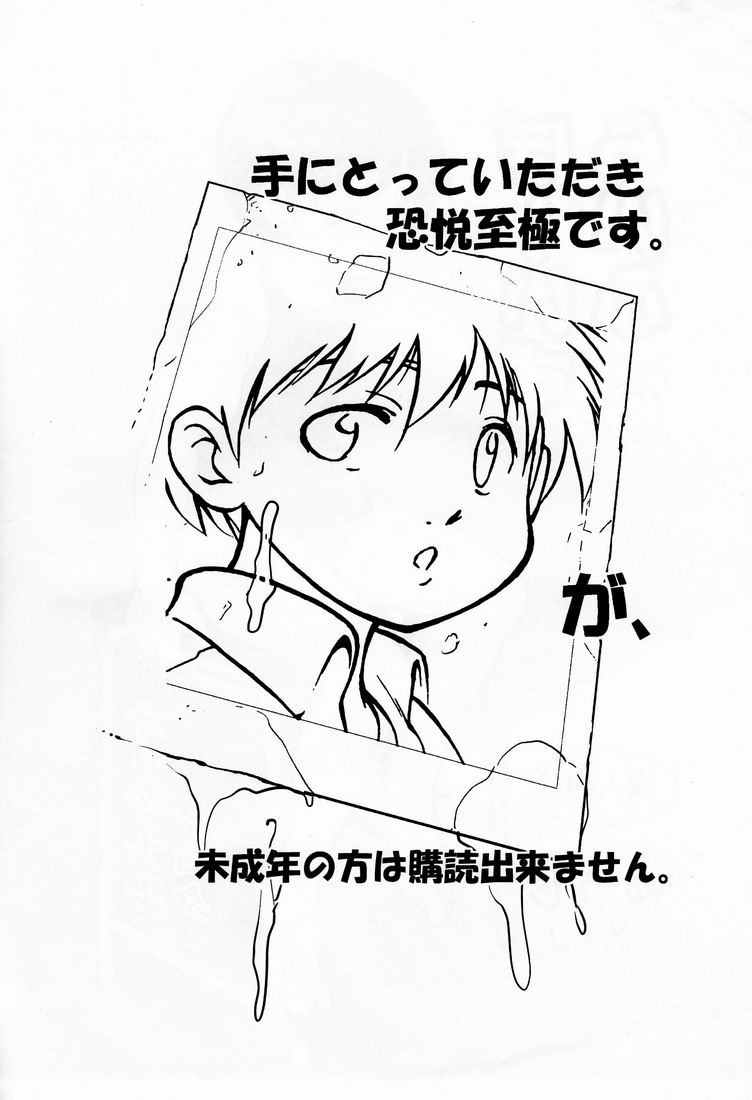 Yuuji  - Boys Life 3 page 2 full