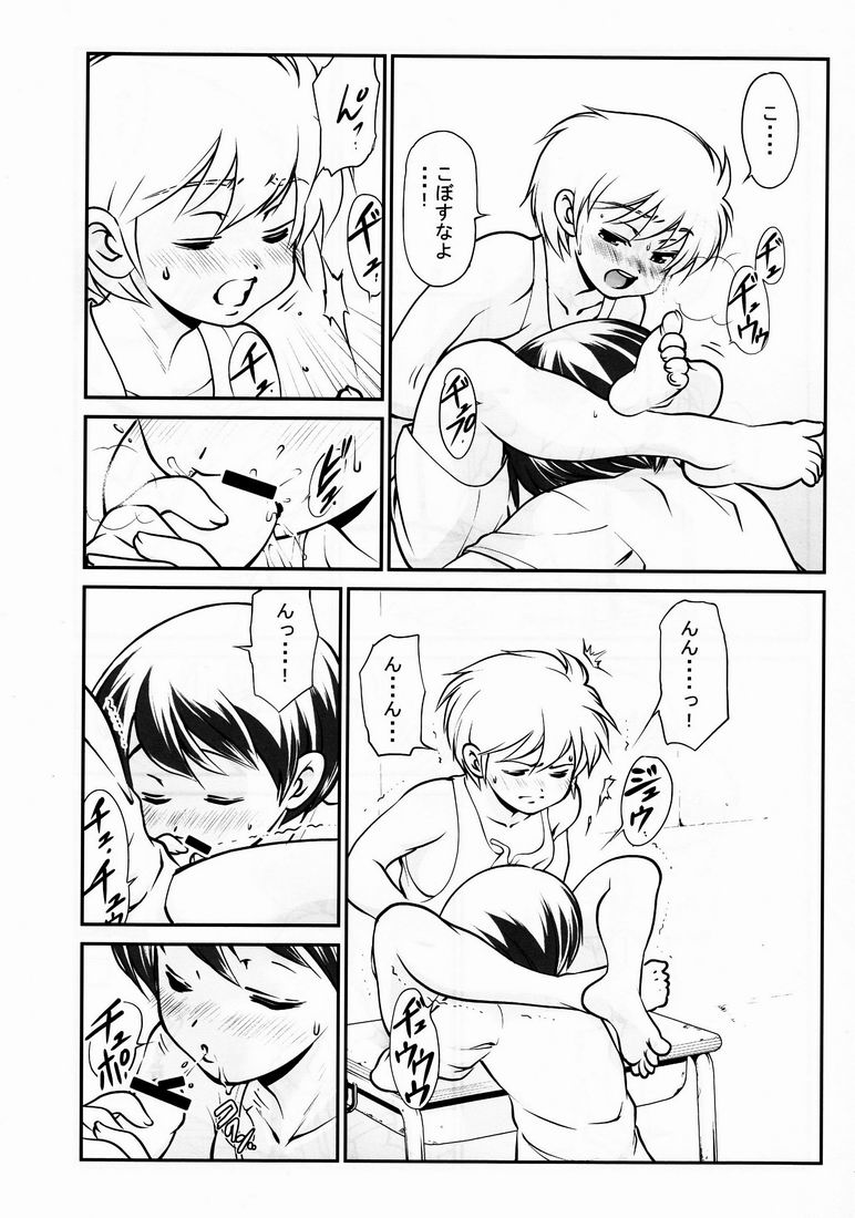 Yuuji  - Boys Life 3 page 4 full