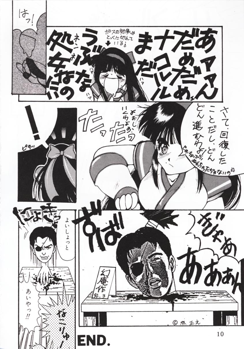 SPIRITS of SWORD page 9 full