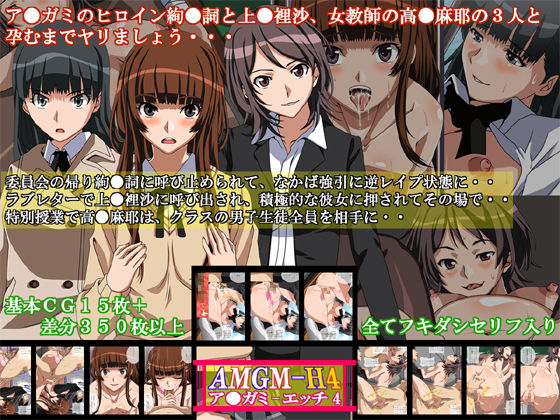 AMGM-H4 page 1 full