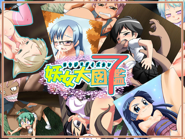 Youjo Daizukan 7 page 1 full