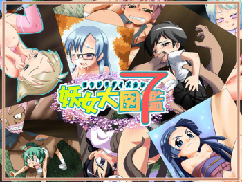 Youjo Daizukan 7 cover