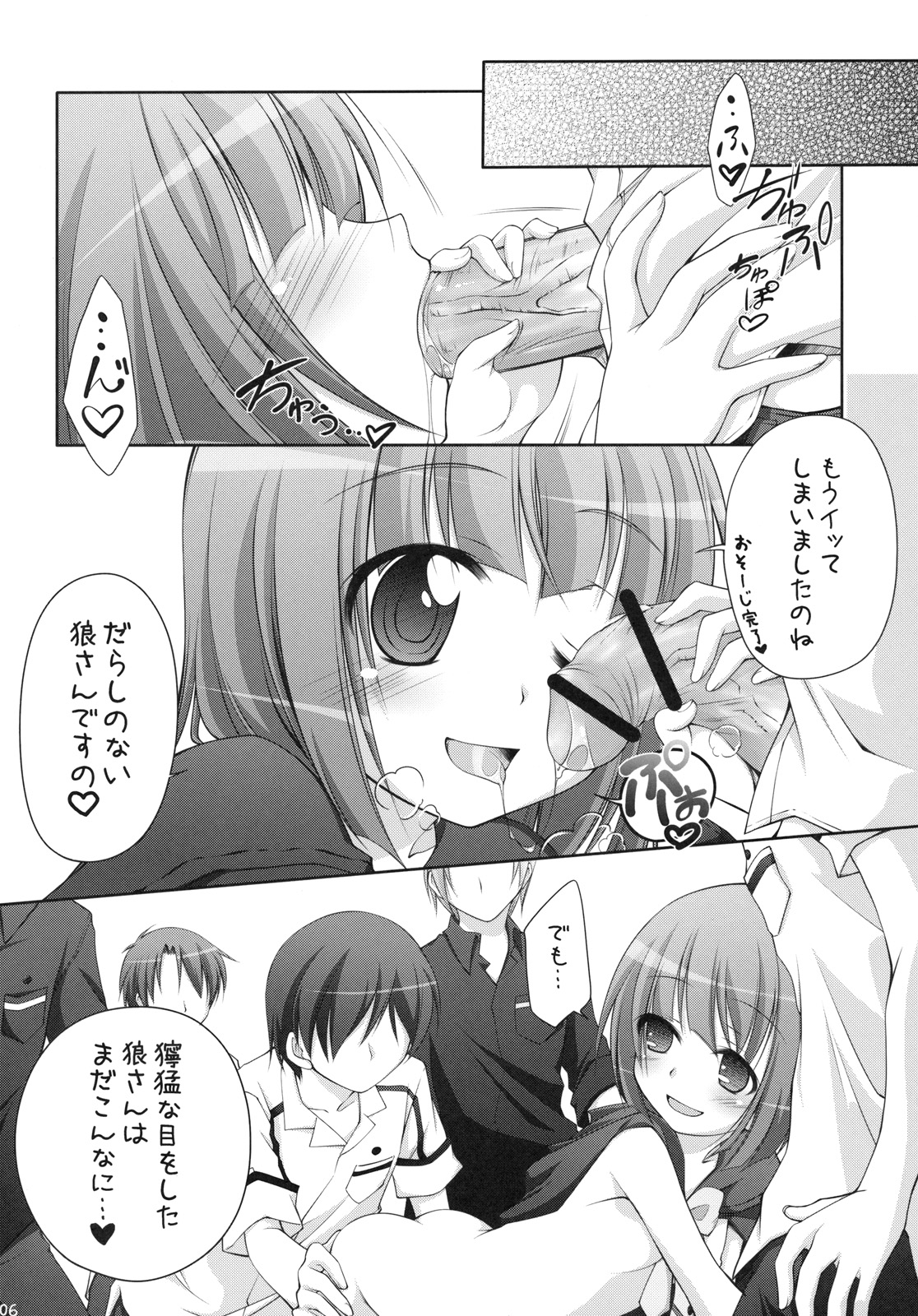 Ookami-san to Naisho no Doku Ringo page 5 full
