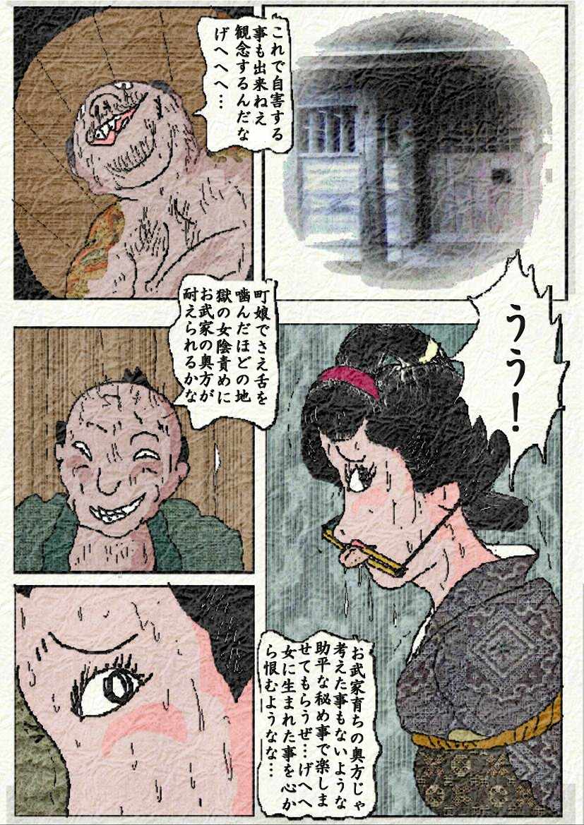 Obugyou no Tsuma page 10 full