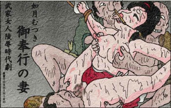Obugyou no Tsuma cover