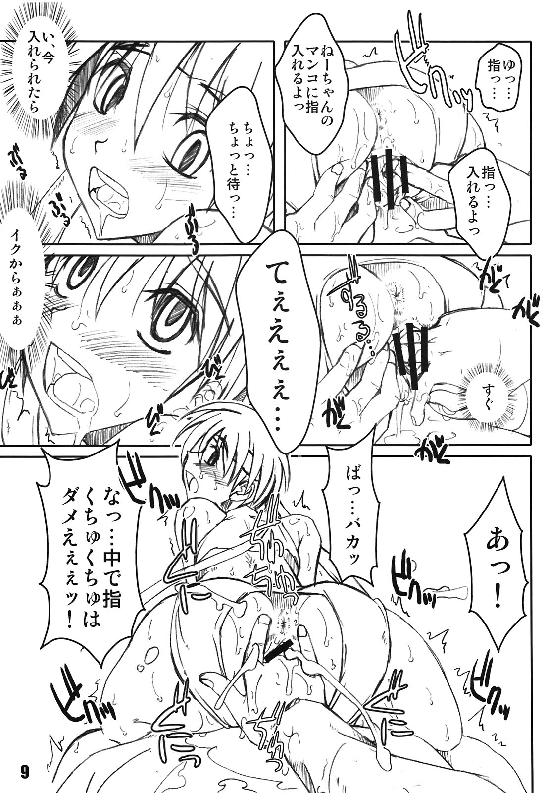 PULP Karin Strikes Back page 8 full