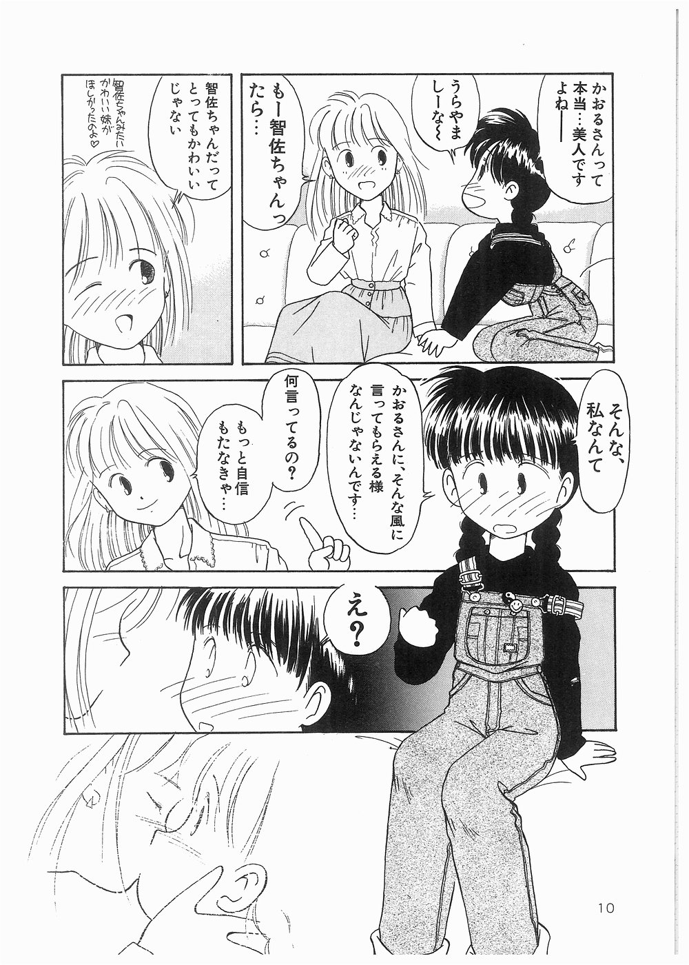 Doki Doki Memorial page 10 full