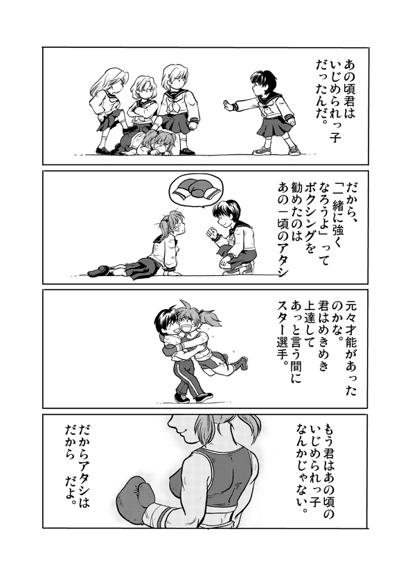 CROSS! page 2 full