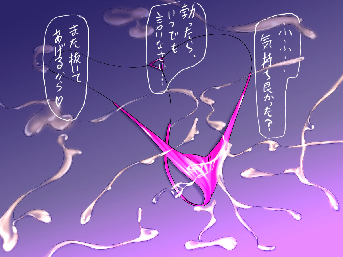 Jigoku no utage page 8 full