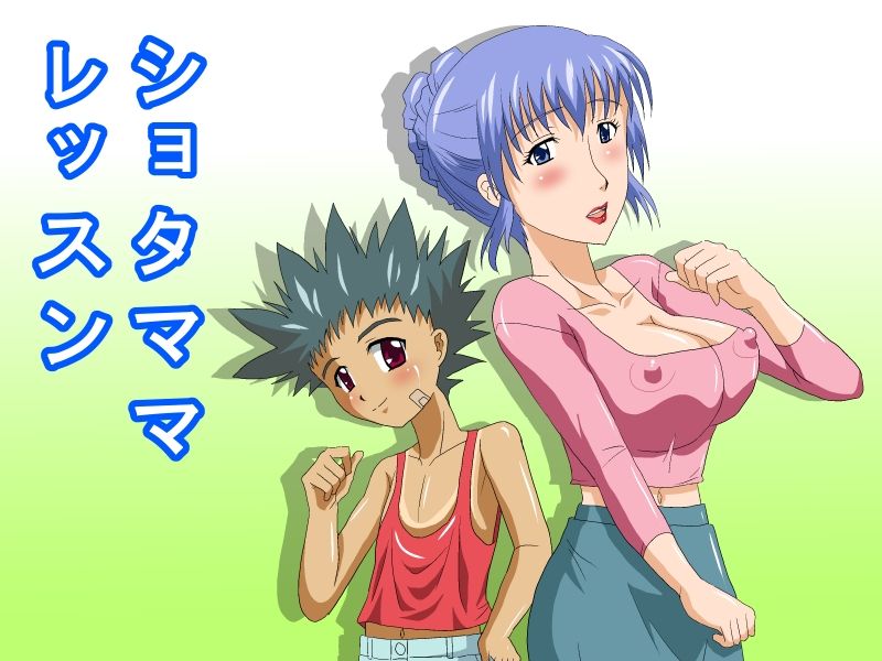 Shota Mama Lesson page 1 full