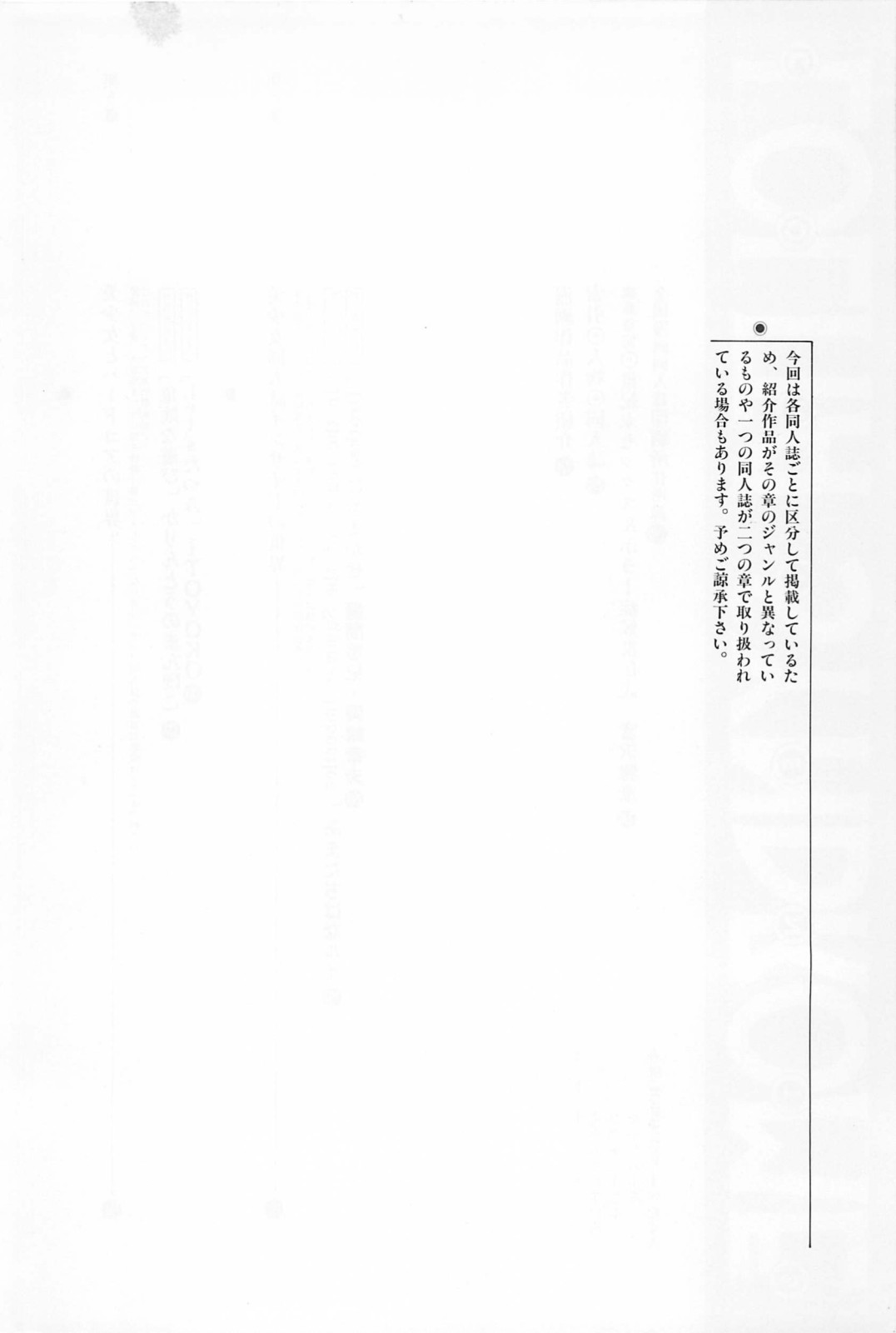 Bishoujo Shoukougun 3 page 10 full