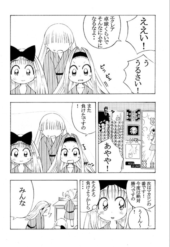 TenTor Doujinshi 2 page 3 full