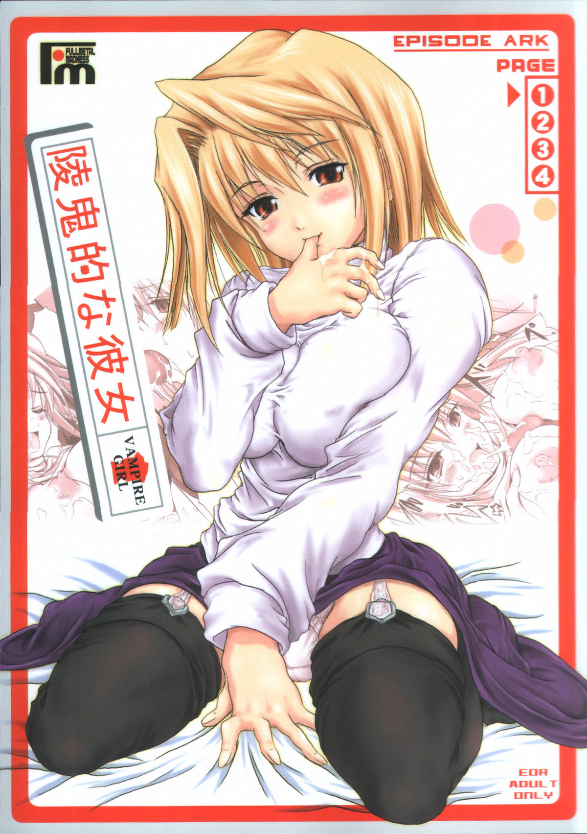 Ryoukiteki na Kanojo page 1 full
