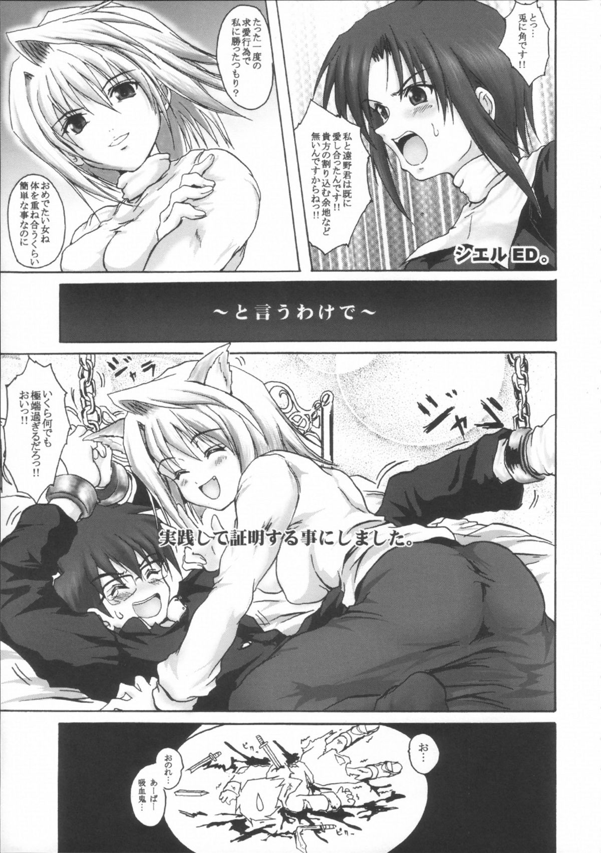 Ryoukiteki na Kanojo page 5 full