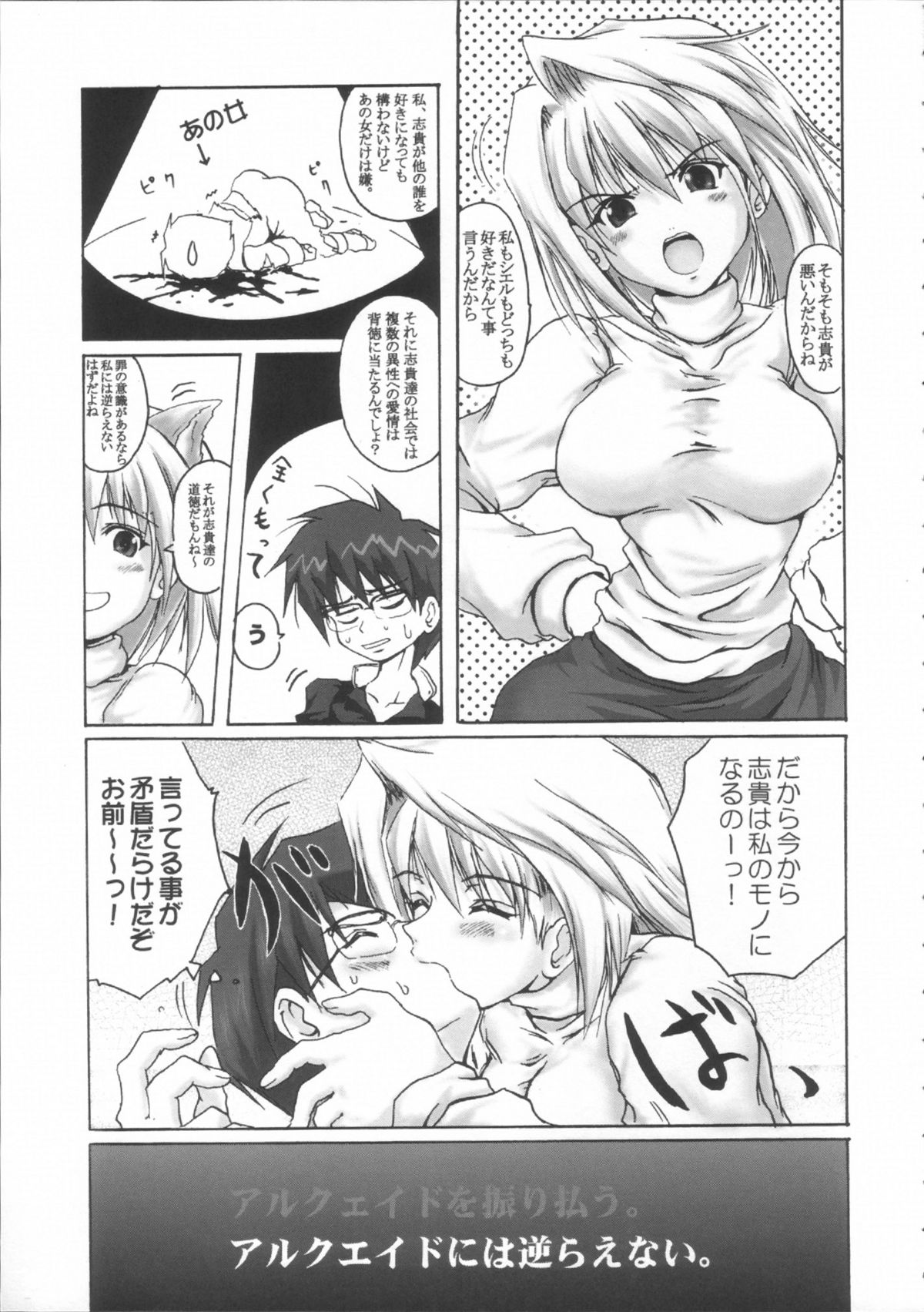 Ryoukiteki na Kanojo page 7 full