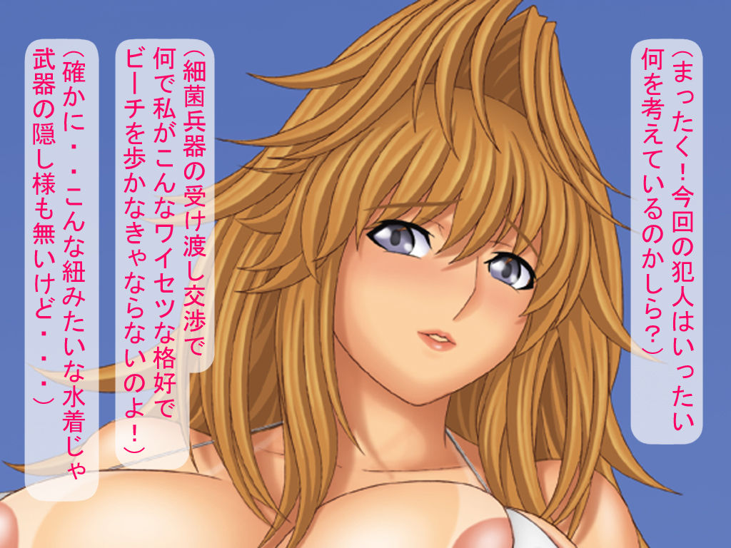 Zecchou! Sennyuu Sousakan Mizuki 01 page 5 full