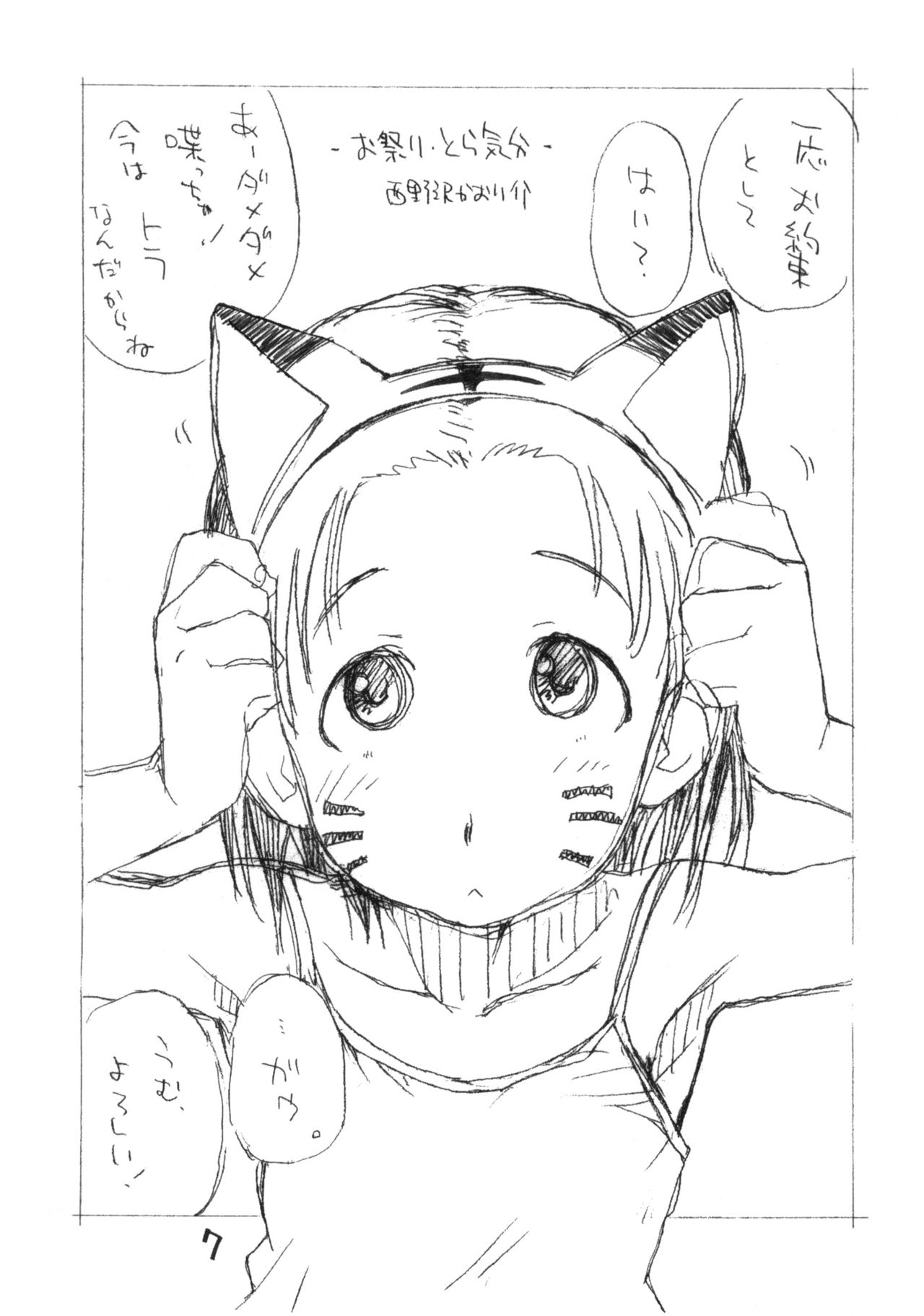 Okosama One Touch 6+ page 5 full