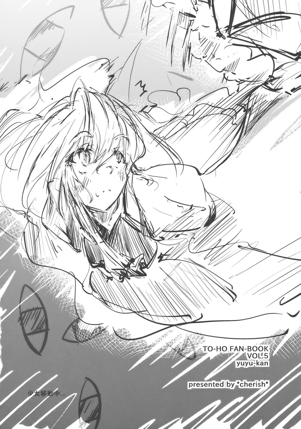 Yuyukan page 4 full