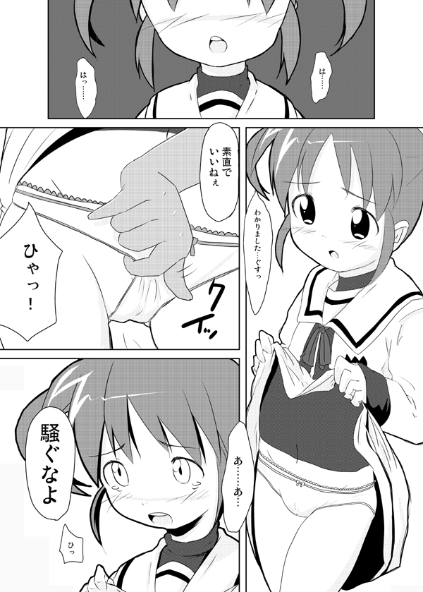 Watashi ga Nanoha wo Tasukeru kara page 8 full