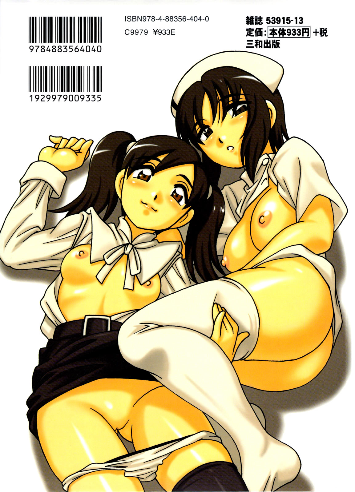 Family Play Ch. 1 page 3 full