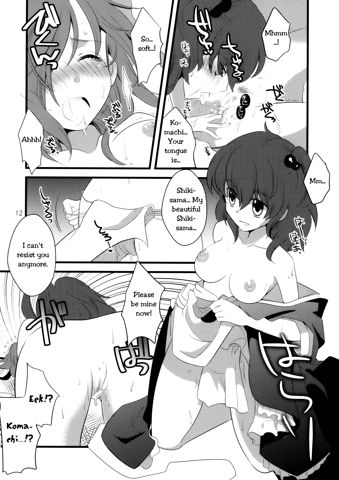 Zecchou Saiban - Climax Trial page 9 full