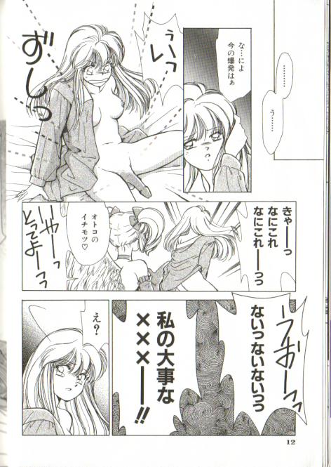 Fiction dakara ne page 10 full