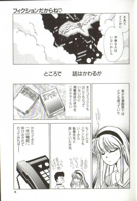 Fiction dakara ne page 3 full
