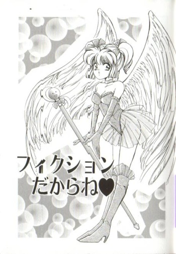 Fiction dakara ne cover